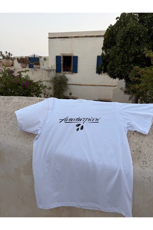 Unisex T-shirt “Αναχαντρώνω” 